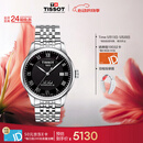 天梭（TISSOT）手表 力洛克系列男表 瑞士自动机械男士钢带腕表商务表520礼物