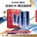 韩束男士护肤品控油精华露保湿乳专用紧致肽抗皱补水面霜送男友礼物