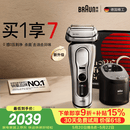 博朗【618价保】新9系巅峰版2.0清洁护理中心电动剃须刀整机德国进口往复式礼盒款送老公男朋友