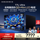 TCL电视【价保618】 85T7L Ultra 85英寸 QD-Mini LED 蝶翼星曜屏 万象分区 绚彩XDR   T7L