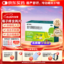 慢严舒柠复方青橄榄利咽含片0.5g*60片喉咙痛咽喉肿痛咽干咽部灼热喉咙痒干咳异物感嗓子疼治喉咙痛的药急性扁桃体炎 咽炎 流感 甲流 嗓子疼 京东大药房