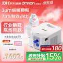 欧姆龙（OMRON）医用雾化器儿童婴儿家用老人压缩雾化机医院同款C900赠问诊卡