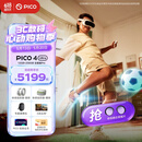 PICO 4 Ultra MR 混合现实一体机【享4款应用+腿追+腰追+便携包】全能版Pro VR智能眼镜游戏机
