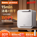 波咯咯（bololo）紫外线 奶瓶消毒柜 婴儿奶瓶消毒烘干二合一 25L 全能Z50-33颗灯珠+15min+全钢内腔