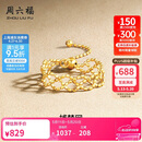 周六福黄18K金戒指捕梦网彩金戒指520礼物送女友C0110400 可调节