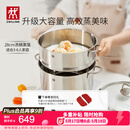 双立人（ZWILLING）蒸锅双层不锈钢汤锅蒸笼煲汤蒸馒头锅大容量Nova plus套装28cm