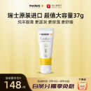 美德乐（Medela）羊脂膏乳头膏修护霜高纯度防皲裂膏滋润哺乳期瑞士进口37g