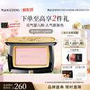 毛戈平【王楚然同款】柔纱幻颜腮红806纯净早樱520送女朋友礼物
