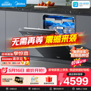 美的（Midea）【万向X6S Max星河版】价保618 洗碗机嵌入式150升以上105℃热风烘干母婴消毒蒸汽单消毒UV杀菌