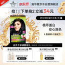 施华蔻（Schwarzkopf）怡然染发霜2.0/9闪亮珍珠黑 染发剂黑色一洗黑男女盖白热卖商品