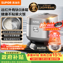 苏泊尔（SUPOR）【价保618】电饭煲有钛0涂层IH加热球釜家用4升4-5人不粘锅多功能智能电饭锅【爱心饭煲】40HC782