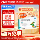 【华邦制药】阿维A胶囊60粒 10mg*12粒/板*5板/袋/盒
