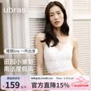 ubras情人节26新款刘雯同款带胸垫内衣女吊带背心女小雏菊夏上衣 本白色【浪花领-刘雯同款】 M （A-B杯）