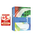 延世韩国语1教材+活用练习（京东套装共2册）