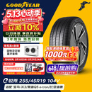 固特异（Goodyear）静音棉轮胎255/45R19 104V ELECTRIC DRIVE E锐乘SCT原配Model Y 