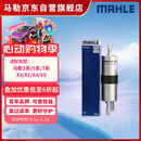 马勒（MAHLE）汽油滤/燃油滤芯KL970(宝马新2系/3系/5系6系7系/X3/X1/X4/X5/X6)