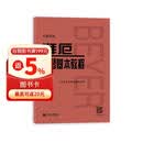 拜厄钢琴基本教程（大音符版）钢琴基础教程 钢琴书