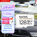 闪迪（SanDisk）128GB TF（MicroSD）4K内存卡 行车记录仪 监控摄像头专用 循环录制10,000小时 高耐用存储卡