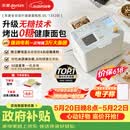 东菱（Donlim）【价保618】全自动无糖面包机大容量智能双撒大功率可预约多功能面包机和面机冰淇淋机DL-1352白