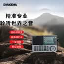 山进（SANGEAN）ATS-909X2专业便携式全波段航空波段收音机随身广播调频多功能充电式短波信号强