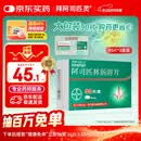 【原研进口】拜阿司匹灵 阿司匹林肠溶片 100mg*90片 3盒装