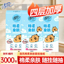 清风抽纸悬挂式面巾纸卫生纸餐巾纸家用亲肤纸巾方便抽取 【赚到3000张】3大提