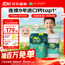 迪巧【儿童钙片】80粒青少年4-6-13-17岁补钙维生素DK咀嚼片橙子味d3