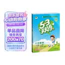 官方自营 2026春季53天天练小学数学一年级下册RJ人教版五三天天练53天天练同步练习册5.3天天练5·3天天练学霸培优学霸提优