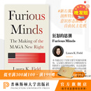 【2025年秋季新书】Furious Minds狂怒之心：MAGA新右翼的崛起 精装 政治 普林斯顿大学出版社 英文原版