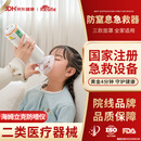 KESITE科斯特海姆立克防噎仪防窒息急救仪器儿童咽喉部负压吸引家用自动