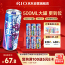 锐澳（RIO）洋酒 预调酒 鸡尾酒 冰饮果酒甜酒伏特加 强爽8度系列 500ml*6罐