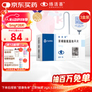 【原研药】络活喜 苯磺酸氨氯地平片 5mg*28片/盒 3盒装 