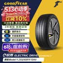 固特异（Goodyear）静音棉轮胎255/45R19 104V ELECTRIC DRIVE E锐乘SCT原配Model Y 