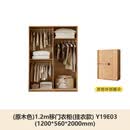 源氏木语实木儿童衣柜家用卧室收纳柜小户型推拉门落地柜子储物柜 【8】(原木色)1.2米移门衣柜(挂衣款)/Y19E03