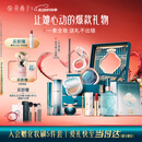 花西子【国风礼物】东方妆奁1314全妆版口红全套化妆品520送女朋友礼物