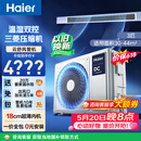 海尔【价保618】中央空调云舒风管机一拖一客厅 3匹一级 双排纯铜管 云璟pro升级款 KFRd-72NW/72ECD81