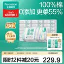 全棉时代【孙颖莎同款】100%棉一次性毛巾洗脸巾棉柔巾抽纸棉柔巾擦脸 【经典款】 100抽*18包