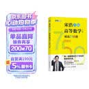 【包邮】高等数学（下册）精选750题 图灵出品