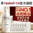 玉兰油（OLAY）第4代淡斑小白瓶80ml传明酸面部精华液ProX护肤品套装520送女朋友