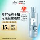 施华蔻专业专属修护亮泽护发素1L滋润柔顺蓬松头发无硅油烫发洗护蛋白润头发