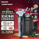 飞利浦【新品520礼物】2026新款电动剃须刀全新一代机皇9系 全新水凝微膜 0.00微米净剃刮胡刀 价保618