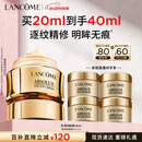 兰蔻菁纯眼霜20ml 滋润淡纹润泽紧致抗衰老化妆礼盒生日送女朋友礼物