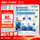 博士伦润明臻净隐形眼镜水护理液三重杀菌清透升级355mlx2+60ml