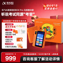 科大讯飞【重磅新品】AI英语宝EBOX Pro 马到橙功款英语听力宝熏听机随身听磨耳朵故事机学生专用128G橙色