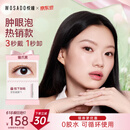 WOSADO悦瞳磁吸假睫毛自然仿真免胶肿眼泡LD翘猫爪黑