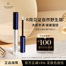 REVITALASH眉毛精华液3ml强韧丰满浓密自然立体野生眉美国进口