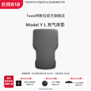 特斯拉（Tesla）官方 Model Y L 充气床垫 Model Y L 充气床垫