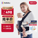 bebebus【已售10w+件】腰凳婴儿背带抱娃神器减震儿童背婴带 轻享家