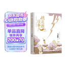 【京东自营包邮】桃花源没事儿 马伯庸新书 “见微”历史短小说系列2025年新作 一个穷酸小道士，一处祥和桃花源 不沾大因果，攒点小功德  中南传媒