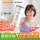 九阳（Joyoung）【重磅新品】小鲜杯豆浆机迷你全自动智能免煮免滤破壁机榨汁机家用多功能PR1326【价保618】